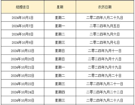 拜4角吉日